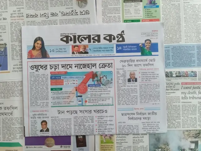 কালের কণ্ঠ