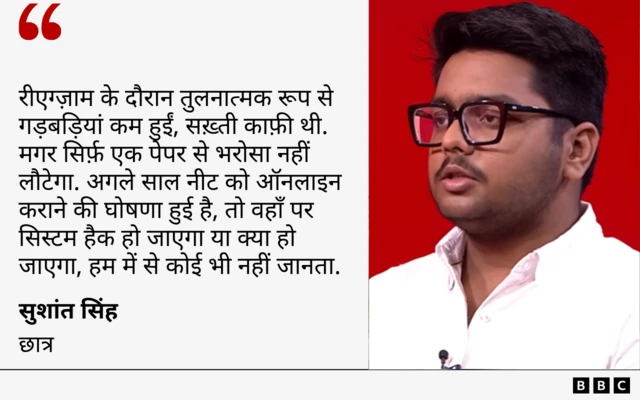 सुशांत सिंह