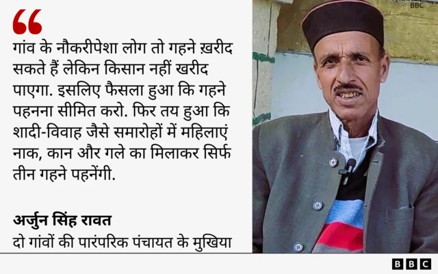 उत्तराखंड