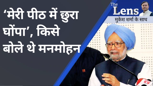 द लेंस शो 