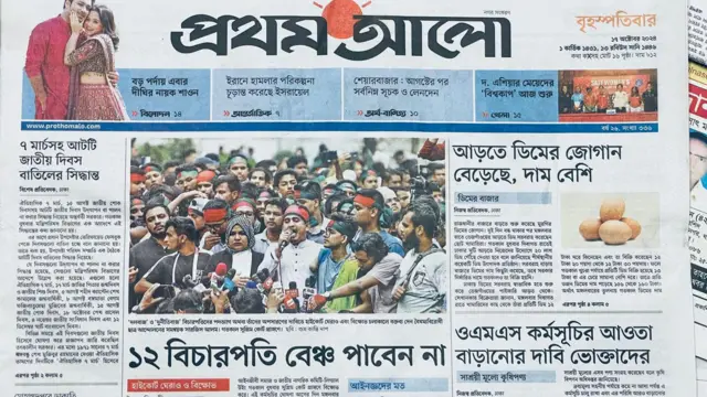 প্রথম আলো