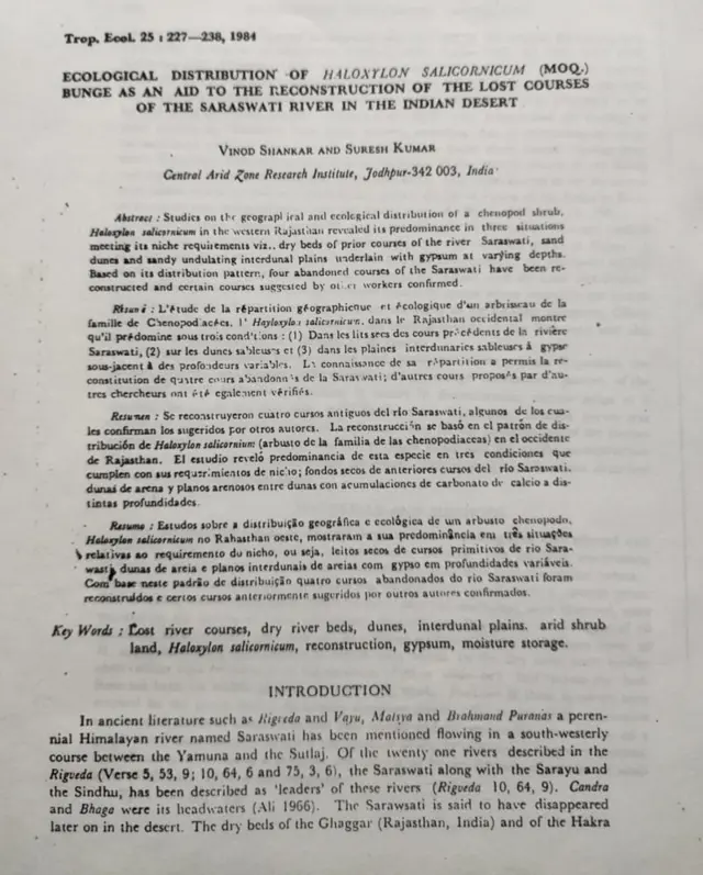 डॉ.विनोद शंकर आणि डॉ.सुरेश कुमार यांचा शोधनिबंध