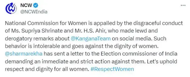 ਨੈਸ਼ਨਲ ਕਮਿਸ਼ਨ ਫਾਰ ਵੁਮੈਨ