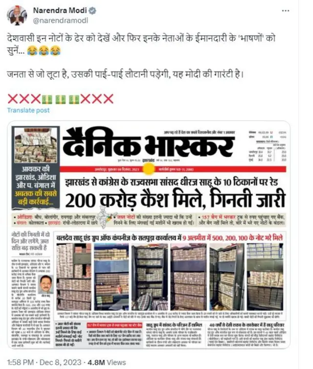 धीरज साहू 100 कोटी काँग्रेस खासदार राज्यसभा