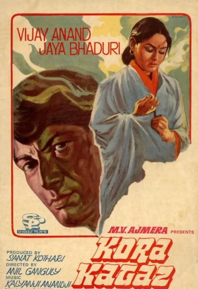 નાગિન બીનવાળી ધૂન, ગુજરાત, બીબીસી ગુજરાતી, નાગિન બીનવાળી ધૂનની કહાણી