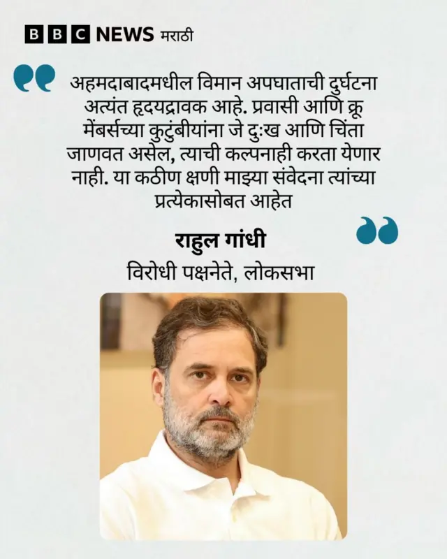 राहुल गांधी प्रतिक्रिया