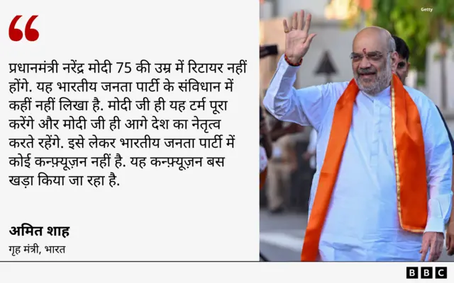 अमित शाह 