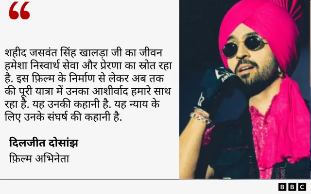 दिलजीत दोसांझ 