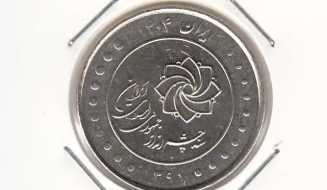 پشت سکه ضرب شده دویست تومانی که مناسبت آن سالگرد ابلاغ سند چشم انداز است. بیست دایره منتهی به عدد ۱۴۰۴ به نشانه مدت زمان رسیدن به پایان زمان اهداف سند است