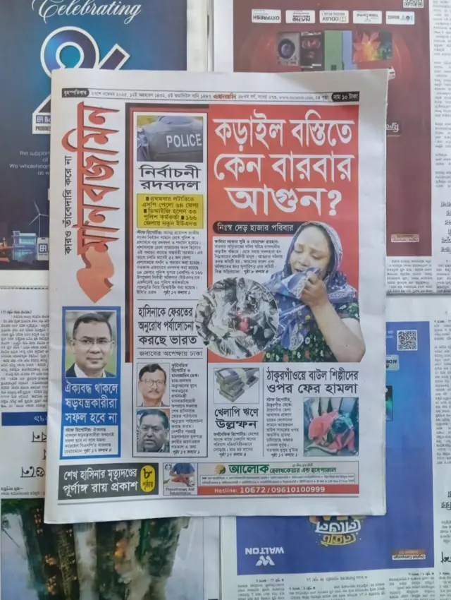 মানবজমিন