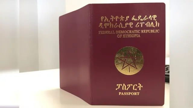 የኢትዮጵያ ፓስፖርት