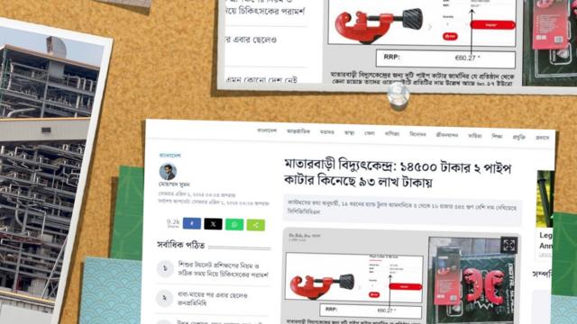 পত্রিকা