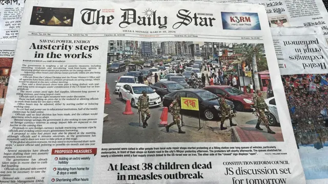 দ্য ডেইলি স্টার