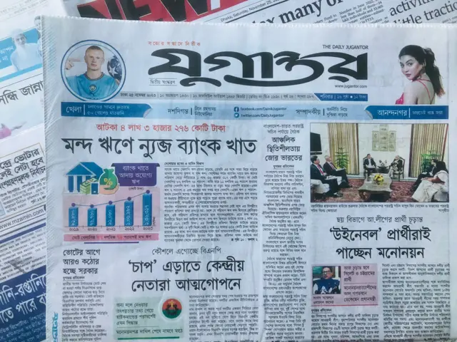 যুগান্তর