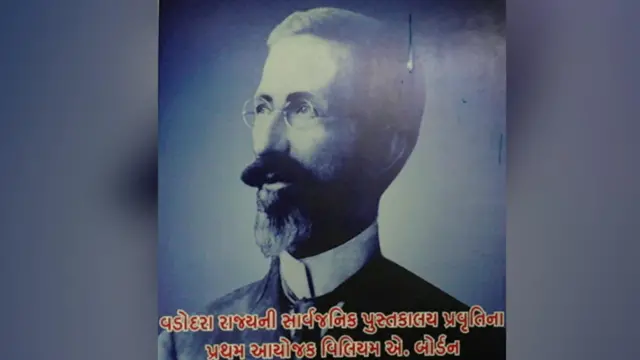 विल्यम बॉर्डन