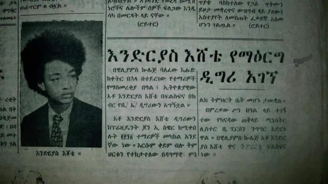 እንድሪያስ እሸቴ በዊልያስምስ ኮሌጅ እና የል ዩኒቨርሲቲ ፍልስፍና አጥንተዋል 