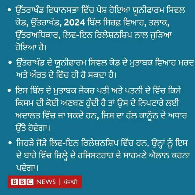 ਬੀਬੀਸੀ