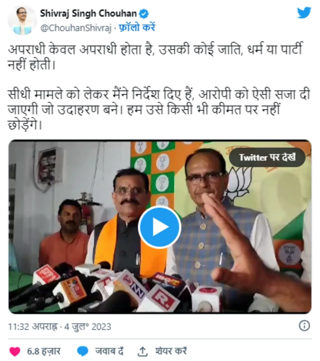 ਸੀਐਮ ਸ਼ਿਵਰਾਜ ਚੌਹਾਨ