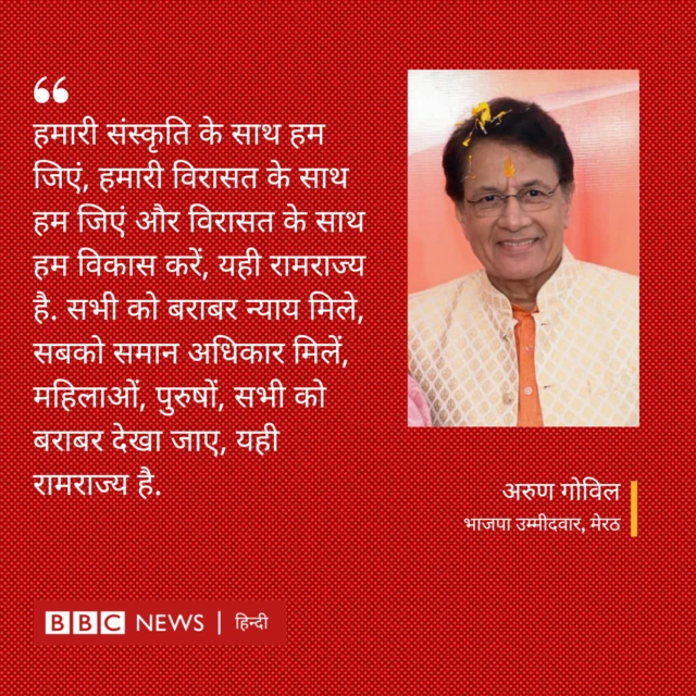 अरुण गोविल