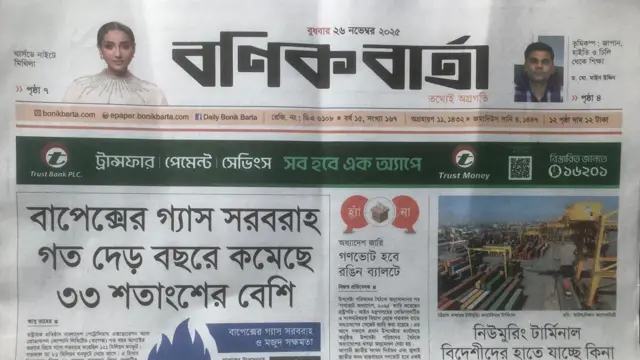 বণিক বার্তা
