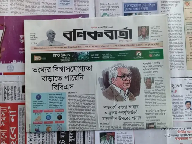 বণিক বার্তা