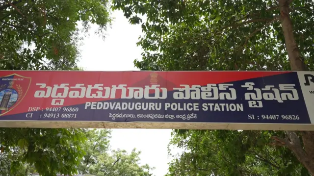 పెద్ద వడుగూరు పోలీస్ స్టేషన్ 