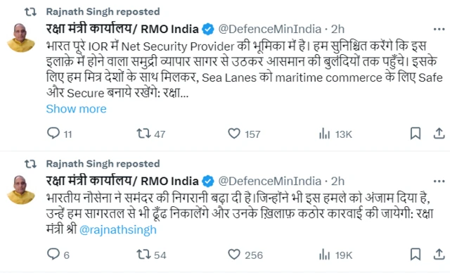 राजनाथ सिंह