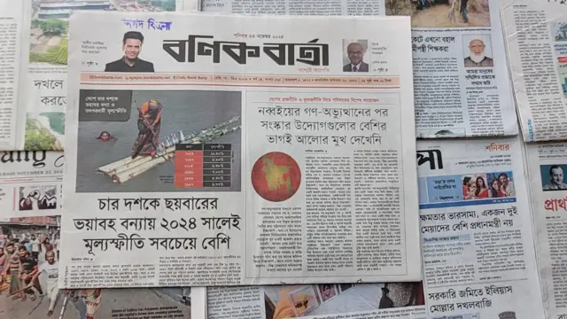 পত্রিকা
