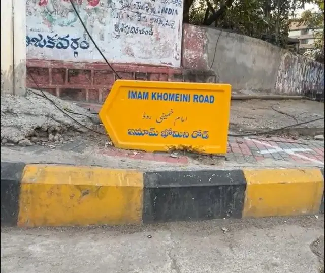  ఖొమేనీ పేరిట రోడ్డు