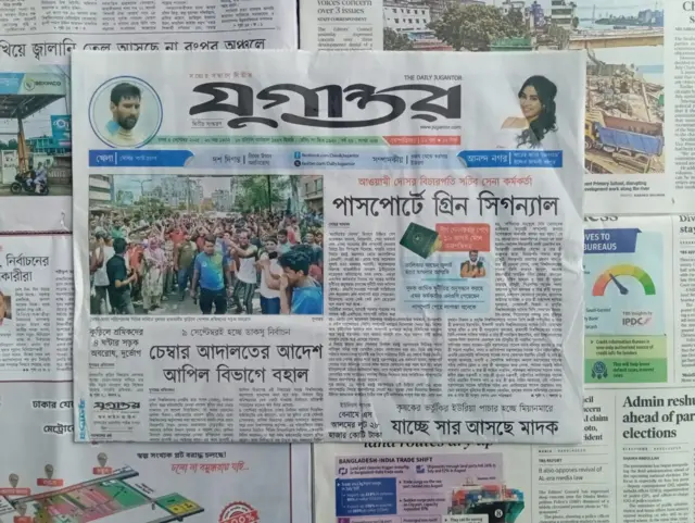 যুগান্তর