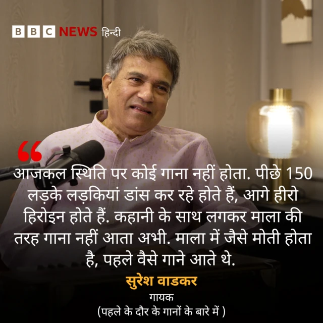 सुरेश वाडकर 