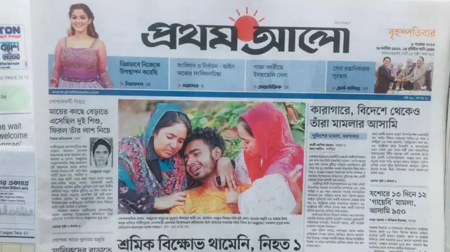 সংবাদপত্র