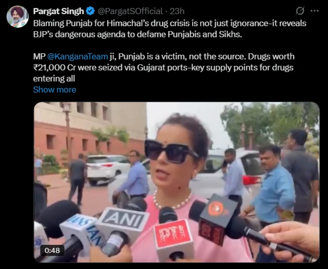 ਪ੍ਰਗਟ ਸਿੰਘ ਨੇ ਐਕਸ ’ਤੇ ਲਿਖਿਆ, ‘‘ਐੱਮਪੀ ਕੰਗਨਾ ਜੀ, ਪੰਜਾਬ ਪੀੜ੍ਹਤ ਹੈ, ਇਹ ਸਰੋਤ ਨਹੀਂ ਹੈ। 