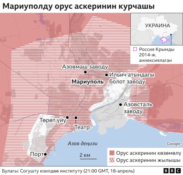 Украинанын акыркы коргоочулар бекинген Азовмаш заводу көрсөтүлгөн карта