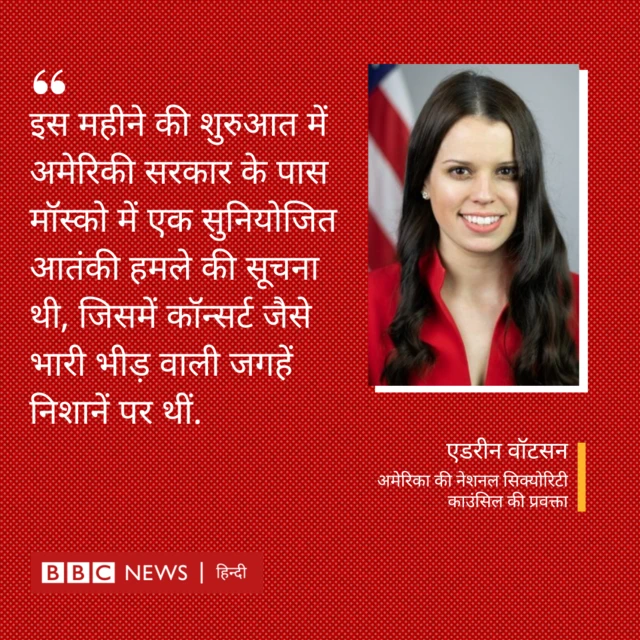 अमेरिका ने पहले चेताया था