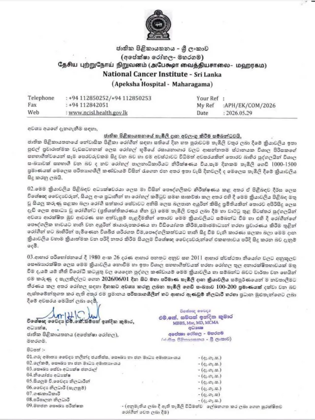 ලිපිය