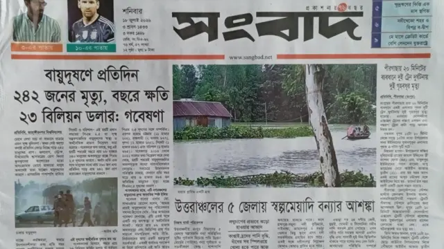 সংবাদ