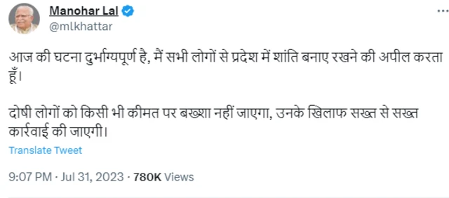 ਮਨੋਹਰ ਲਾਲ ਖੱਟਰ