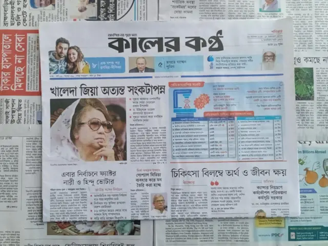 কালের কণ্ঠ