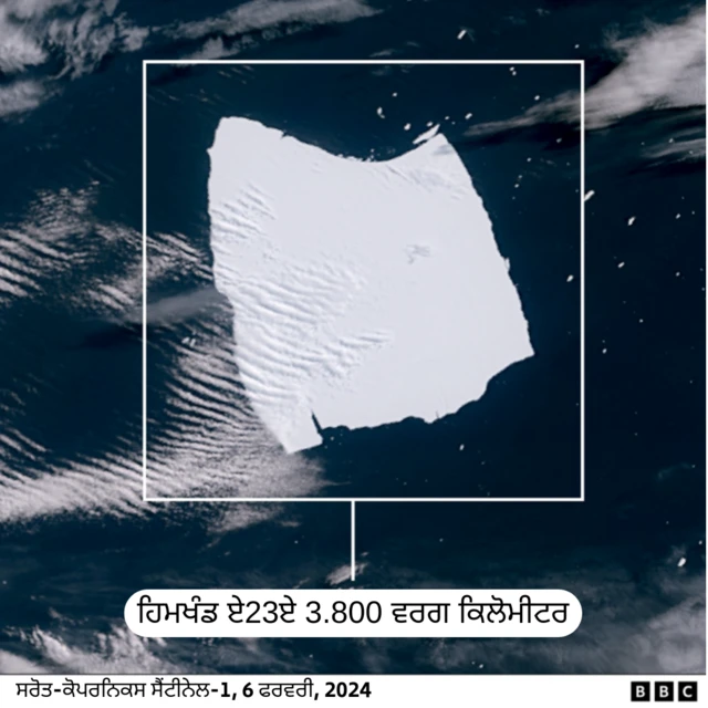 'ਏ23ਏ' ਹਿਮਖੰਡ ਦੀ ਸੈਟੇਲਾਈਟ ਤੋਂ ਲਈ ਗਈ ਤਸਵੀਰ