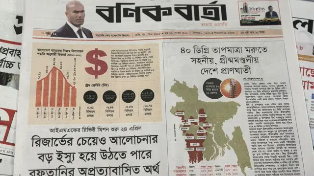 সংবাদপত্র