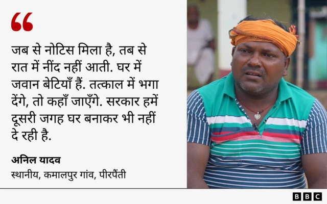 थर्मल प्लांट की वजह से कई लोगों को अपने घर से बेदखल भी होना पड़ेगा. 