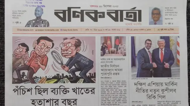 বণিক বার্তা