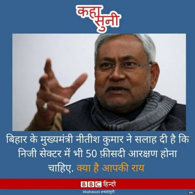 नीतीश कुमार, बीजेपी, आरक्षण, गुजरात चुनाव, विधानसभा चुनाव, लालू प्रसाद यादव