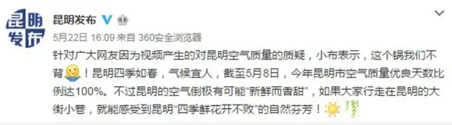 Pemerintah Kunming menegaskan bahwa kualitas udara di kota mereka, kemungkinan besar 'bagus dan segar.'