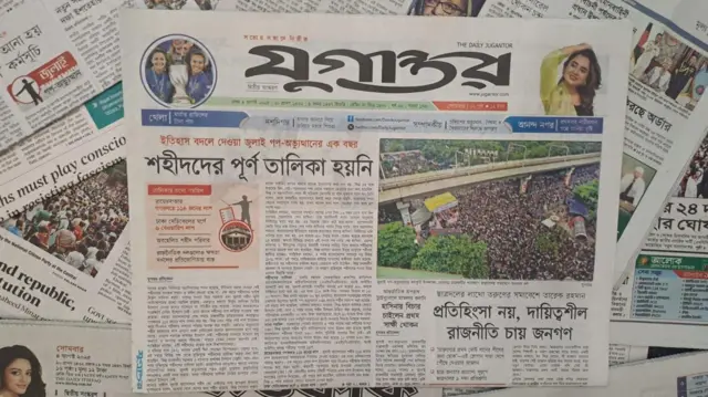 যুগান্তর