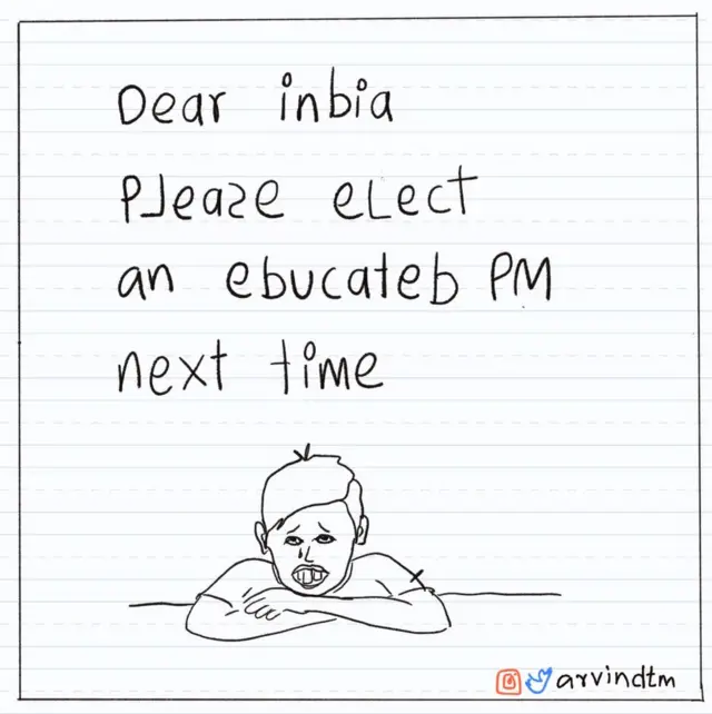 અરવિંદ તેગ્ગીનામથનું કાર્ટૂન