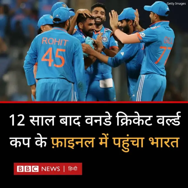 क्रिकेट वर्ल्ड कप 2023