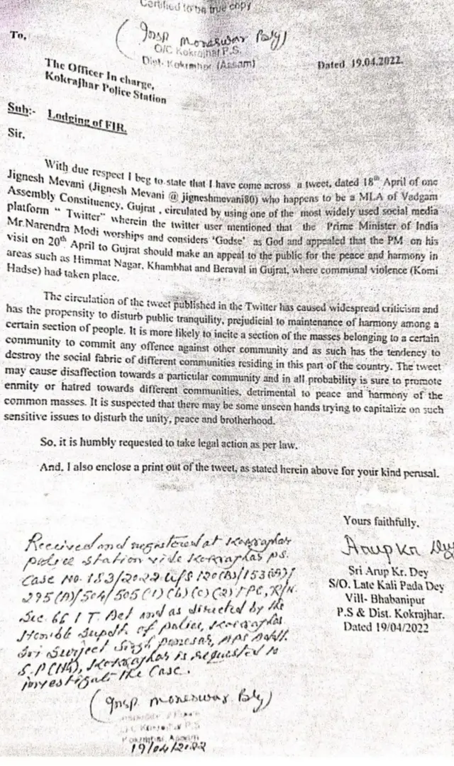 જિજ્ઞેશ મેવાણી સામે નોંધાયેલી ફરિયાદ