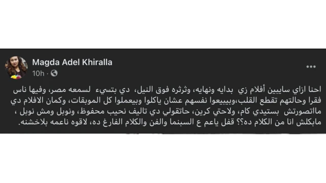 تعليق للناقدة الفنية ماجدة خير الله على اتهام فيلم ريش بالإساءة لمصر.